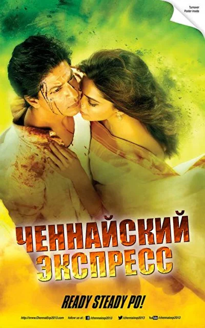 Постер к фильму