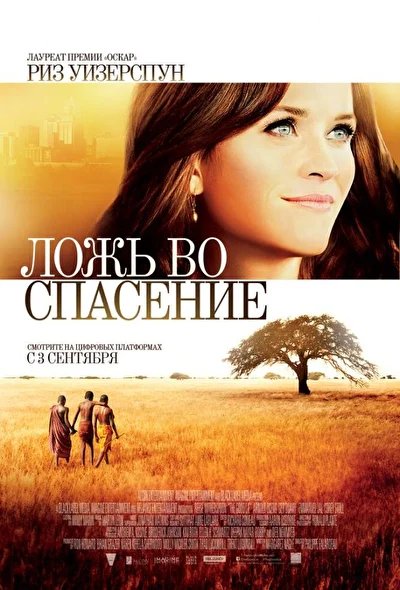 Постер к фильму
