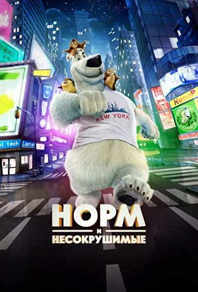 Постер к фильму
