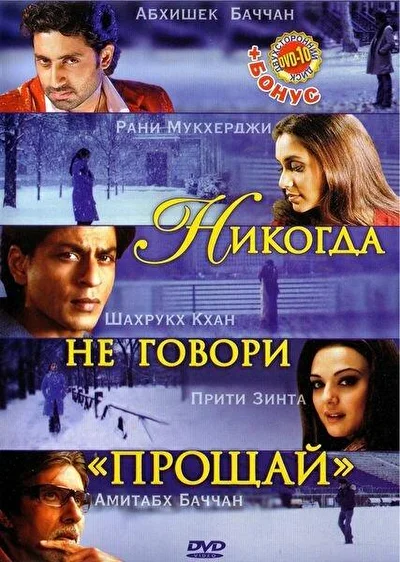 Постер к фильму