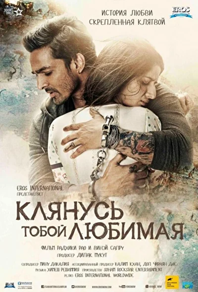 Постер к фильму