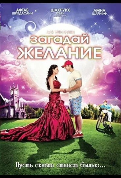 Постер к фильму