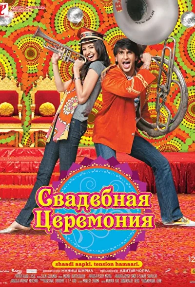 Постер к фильму