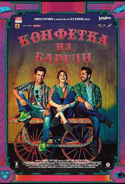 Постер к фильму