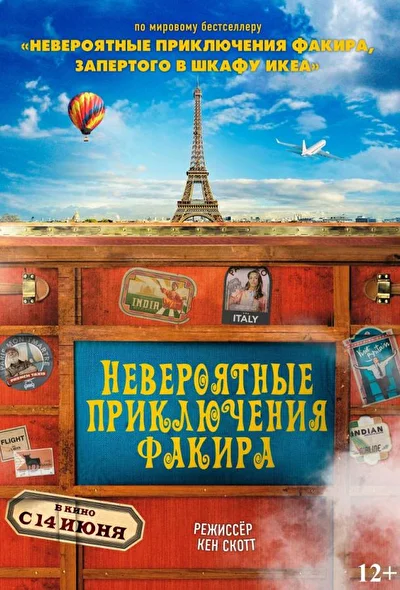 Постер к фильму