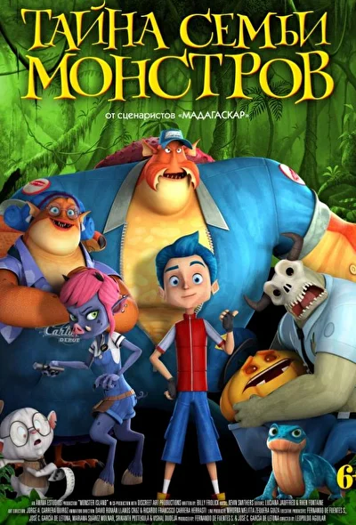 Постер к фильму