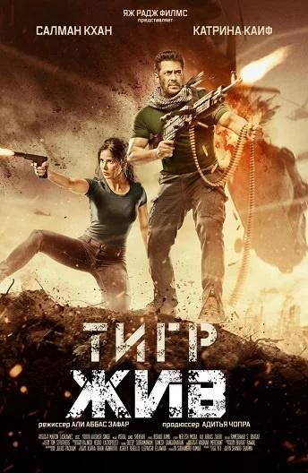 Постер к фильму