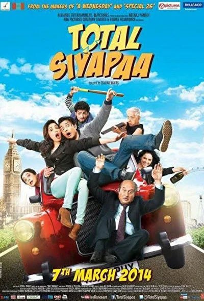 Постер к фильму
