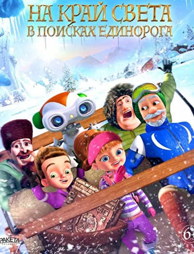 Постер к фильму