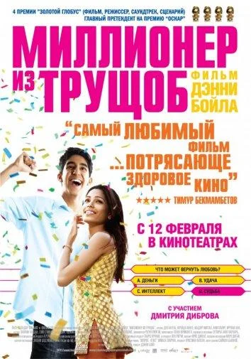 Постер к фильму
