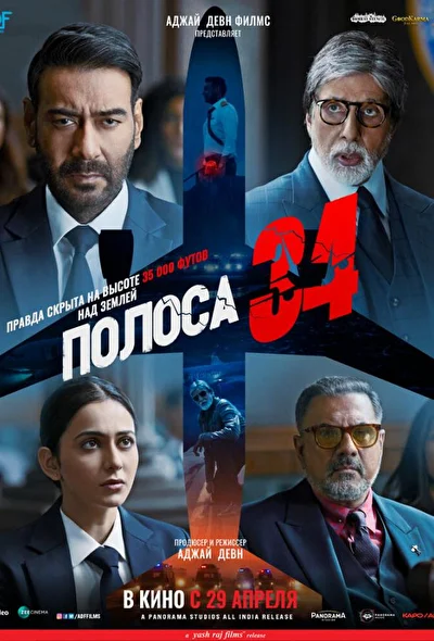 Постер к фильму
