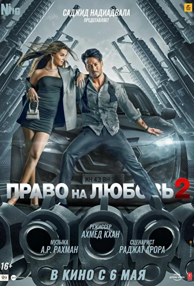 Постер к фильму