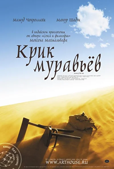Постер к фильму