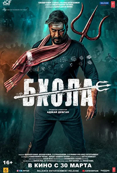 Постер к фильму