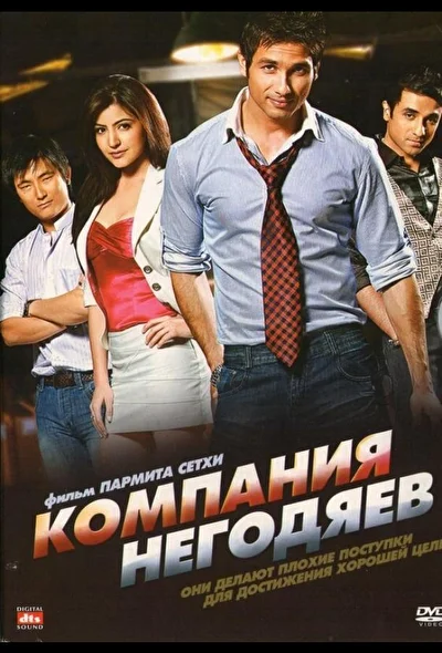 Постер к фильму