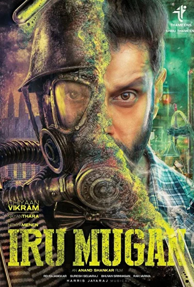 Постер к фильму