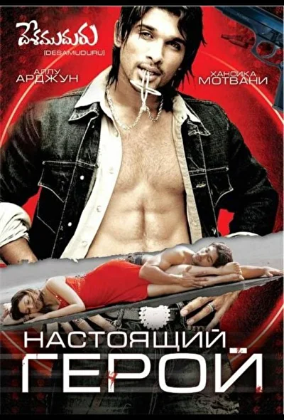 Постер к фильму