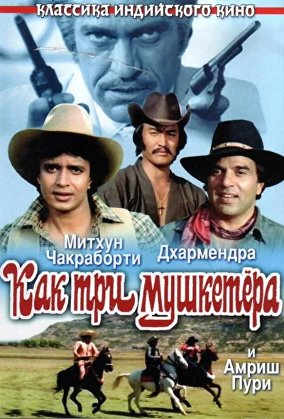 Постер к фильму