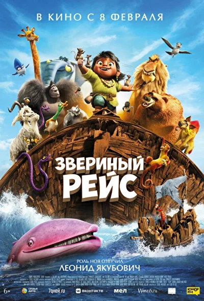 Постер к фильму