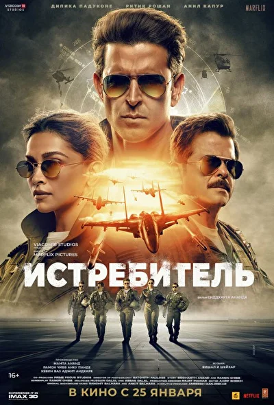 Постер к фильму