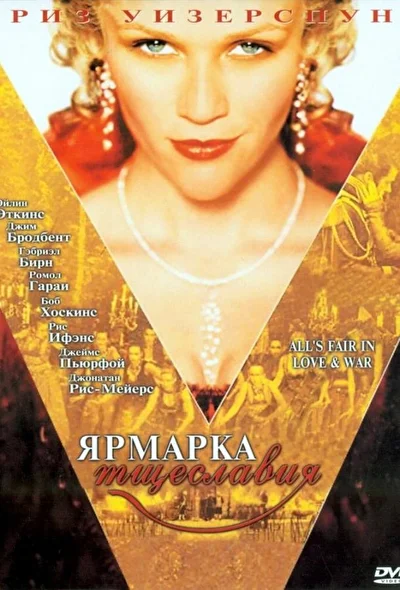 Постер к фильму