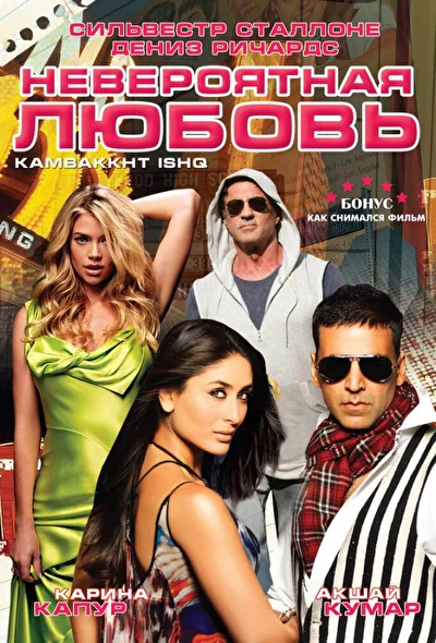 Постер к фильму