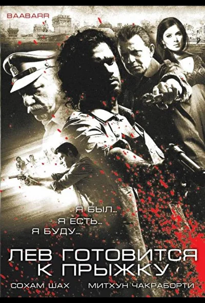 Постер к фильму