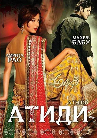 Постер к фильму