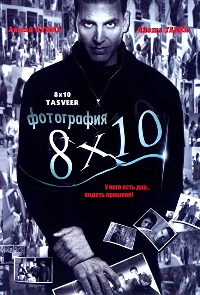 Постер к фильму