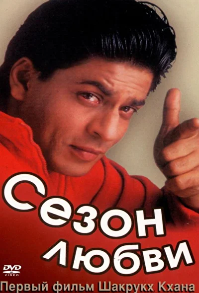Постер к фильму