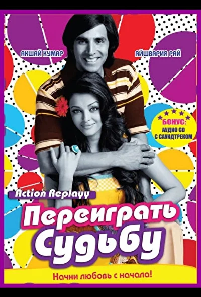 Постер к фильму