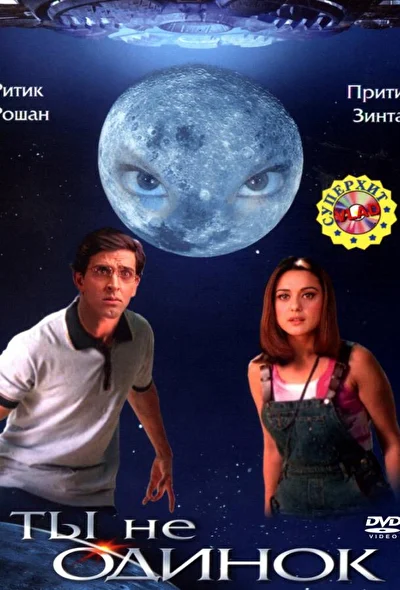 Постер к фильму