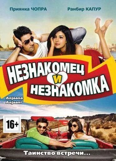 Постер к фильму